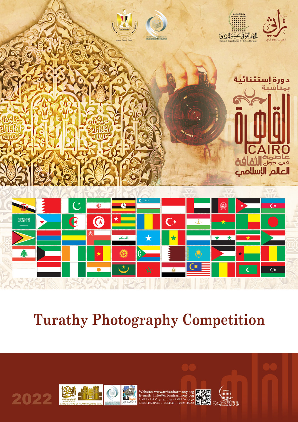 Turathy Photography Competition